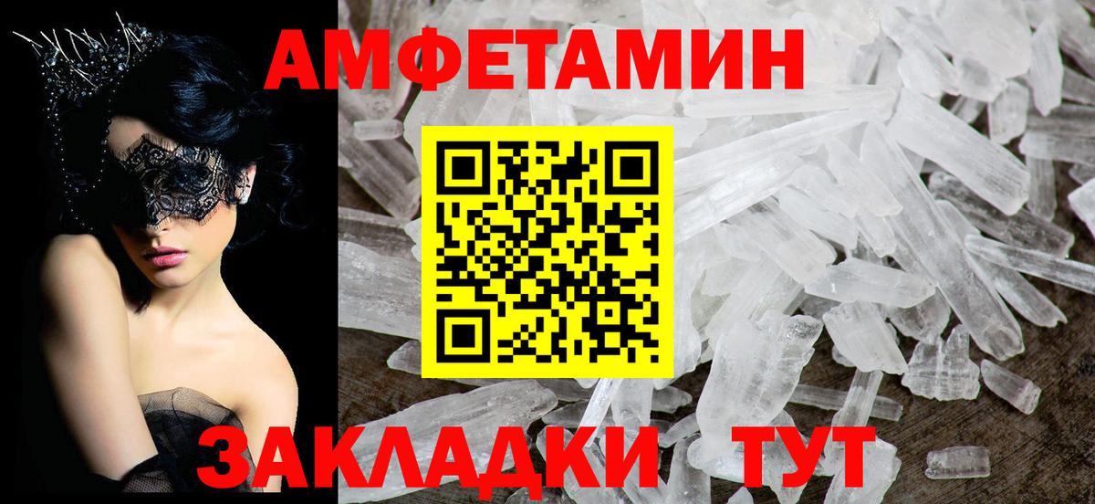 Амфетамин VHQ Касимов