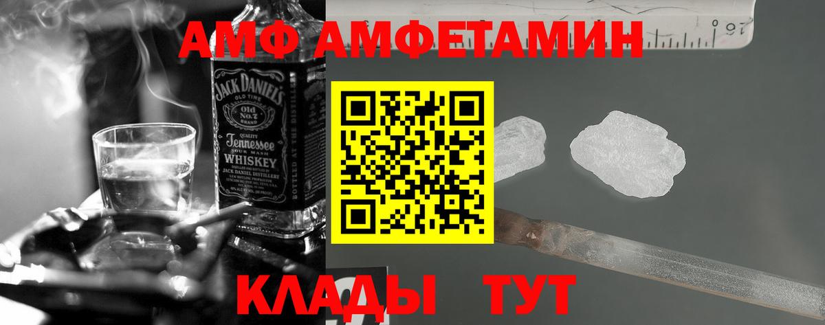 Amphetamine Розовый  Вход с VPN  Касимов 