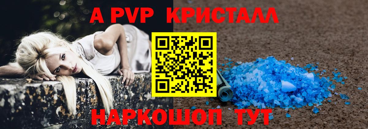 Касимов  Alfa_PVP кристаллы  Альфа ПВП СК  Вход с VPN 