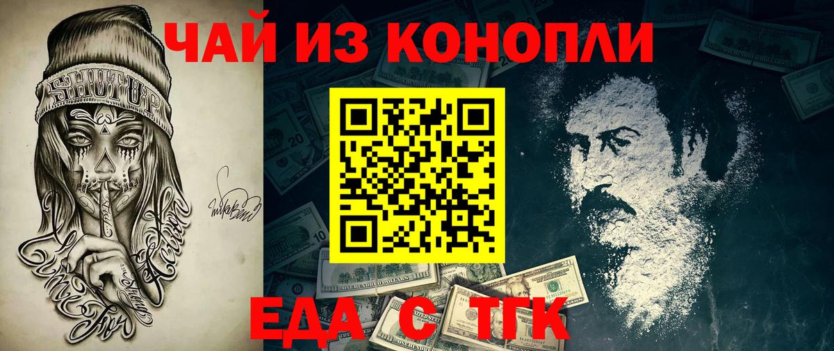 Печенье с ТГК конопля  Вход с VPN  Касимов 