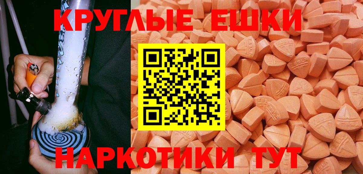 Ecstasy 250 мг  Ecstasy 300 mg  Вход с VPN  Касимов 