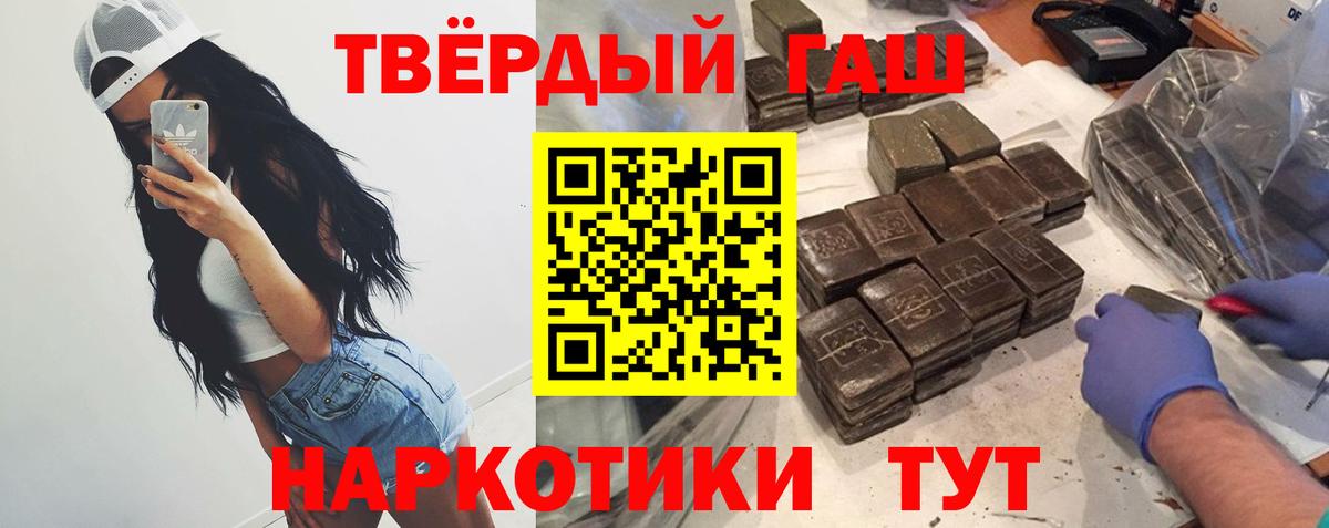 Гашиш Cannabis  ГАШ Изолятор  Касимов  ГАШ  Вход с VPN 