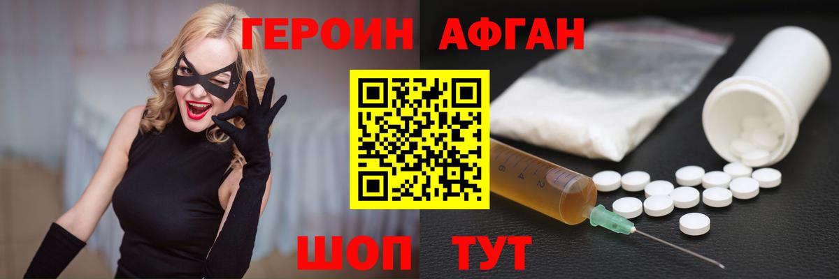 ГЕРОИН  Вход с VPN  Касимов  ГЕРОИН Heroin 