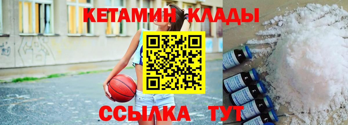 КЕТАМИН ketamine Касимов