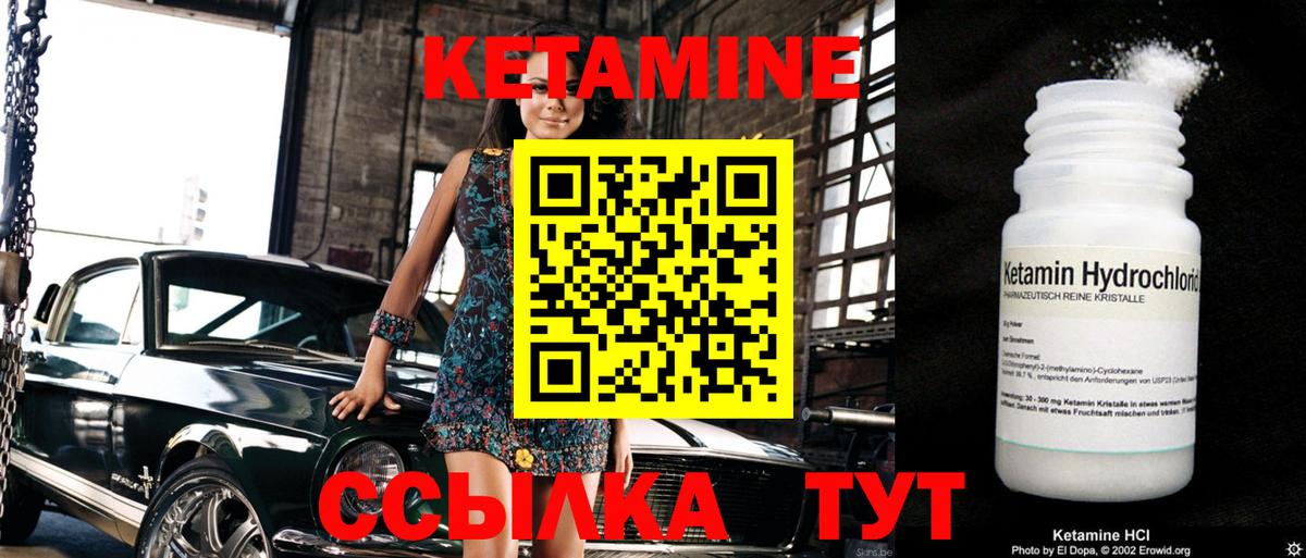 Касимов  Кетамин VHQ  Вход с VPN 