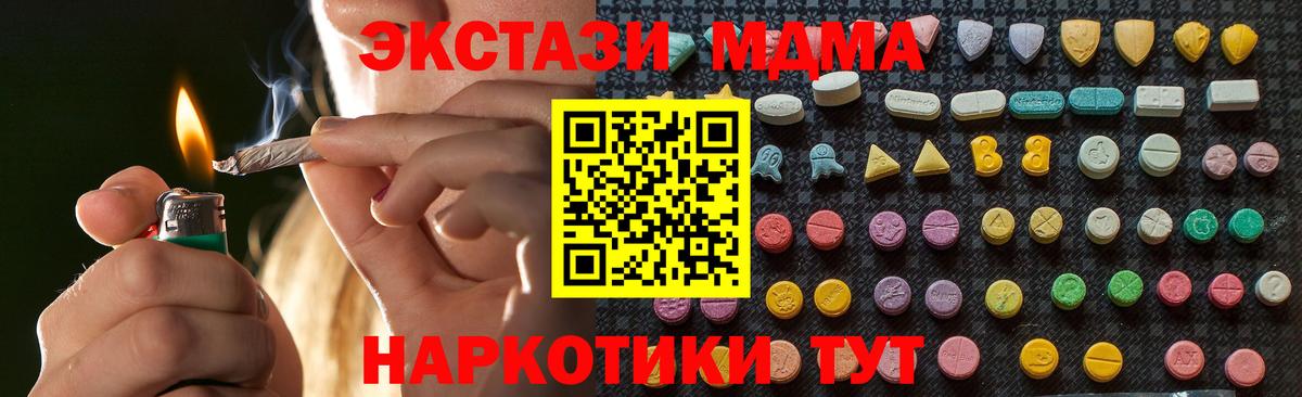 MDMA crystal Касимов