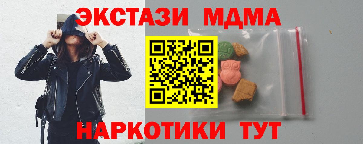 МДМА Molly  Вход с VPN  МДМА VHQ  Касимов 