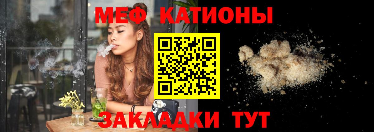 купить наркотик  Мефедрон 4 MMC  Меф  Вход с VPN  Касимов  Мефедрон  МЯУ-МЯУ мука 
