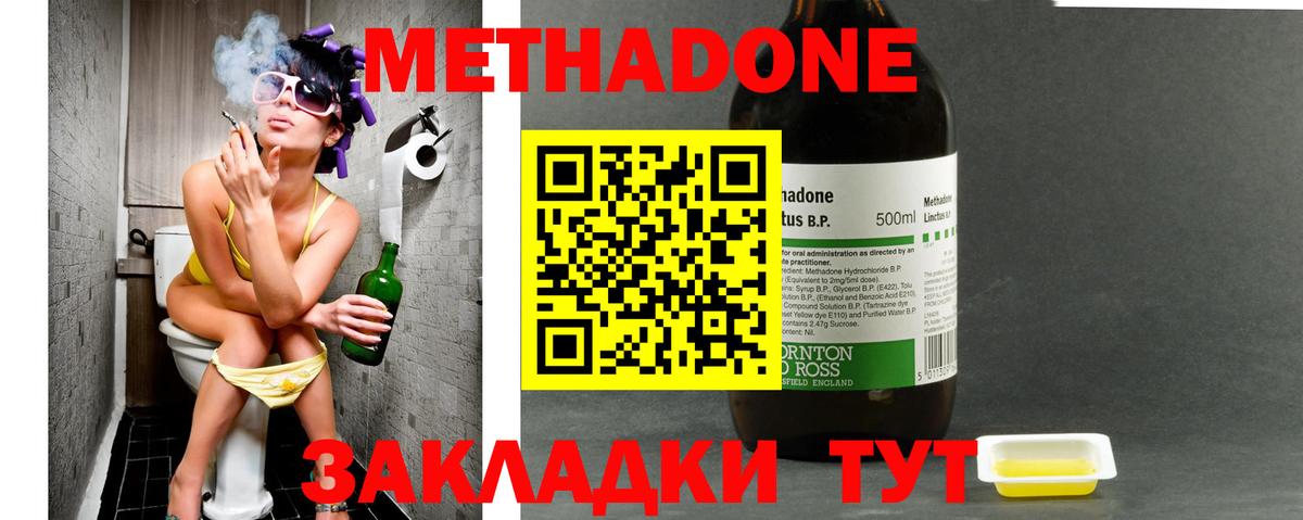 Метадон VHQ  Вход с VPN  Касимов 