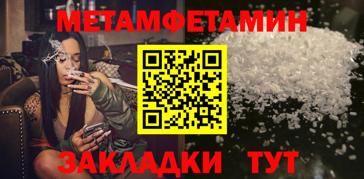 Метамфетамин пудра Касимов