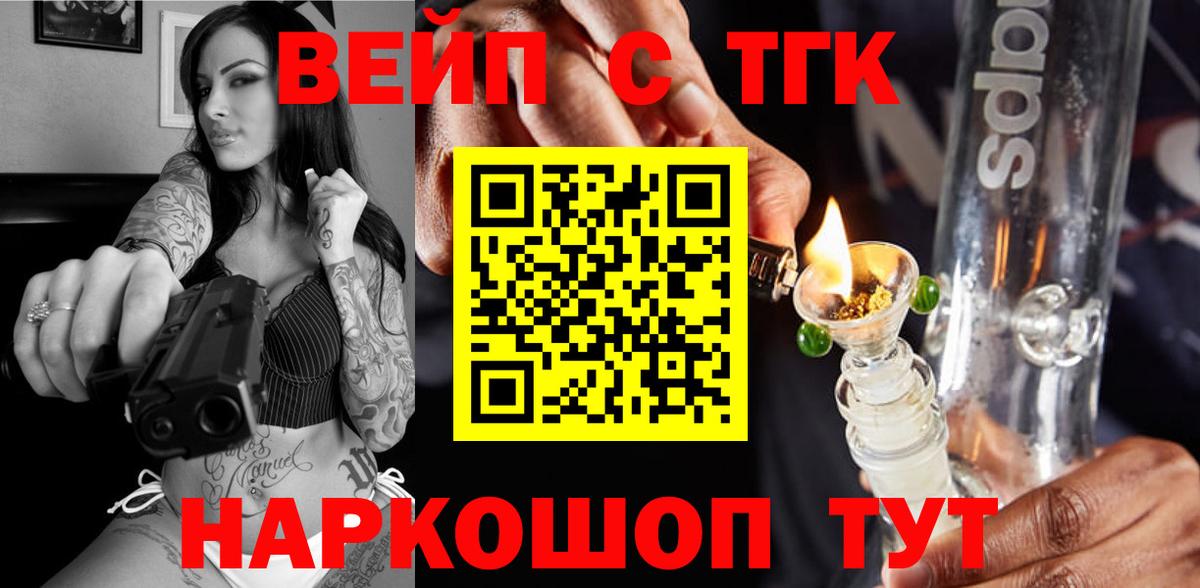 Касимов  Дистиллят ТГК гашишное масло  Вход с VPN  Дистиллят ТГК вейп с тгк 